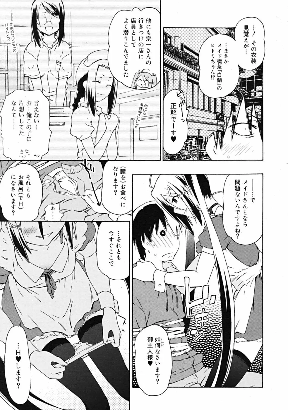 Comic RiN [2009-04] Vol.52 Page.221