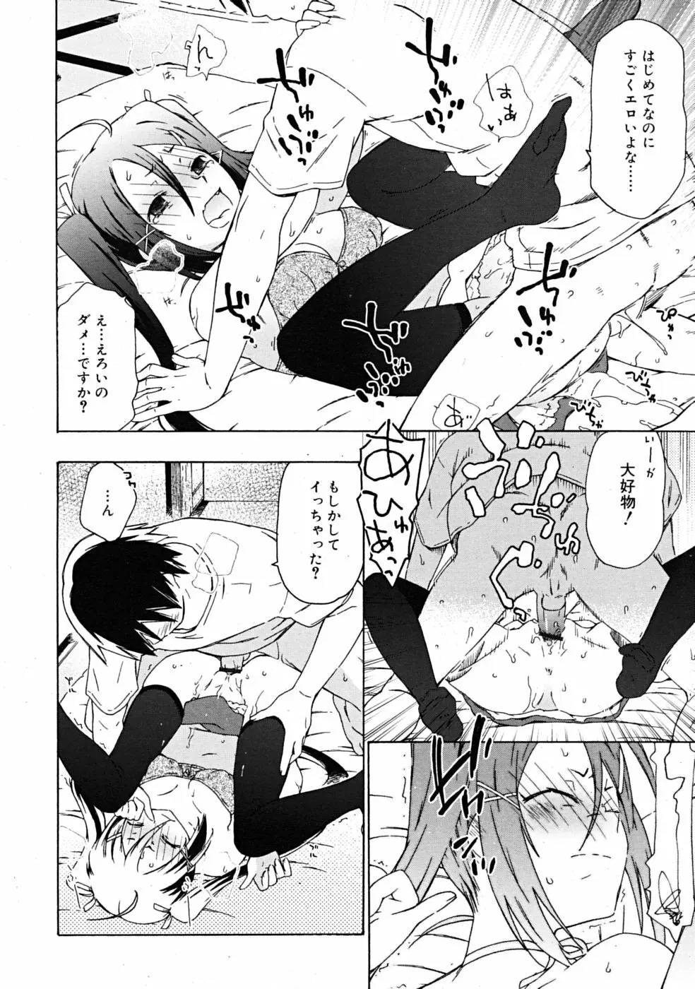 Comic RiN [2009-04] Vol.52 Page.226