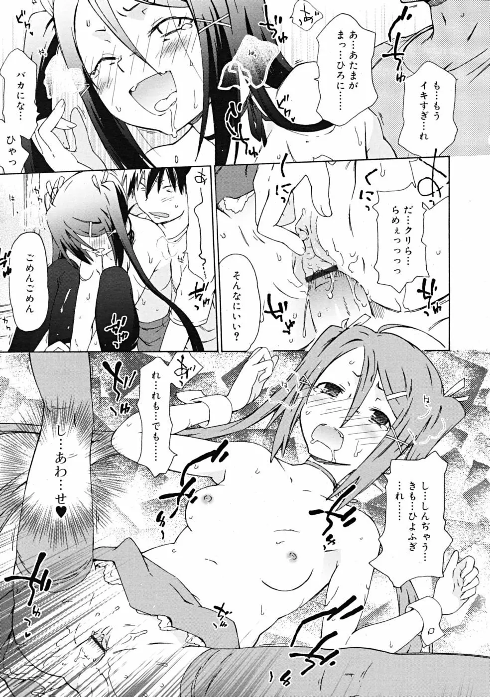 Comic RiN [2009-04] Vol.52 Page.229