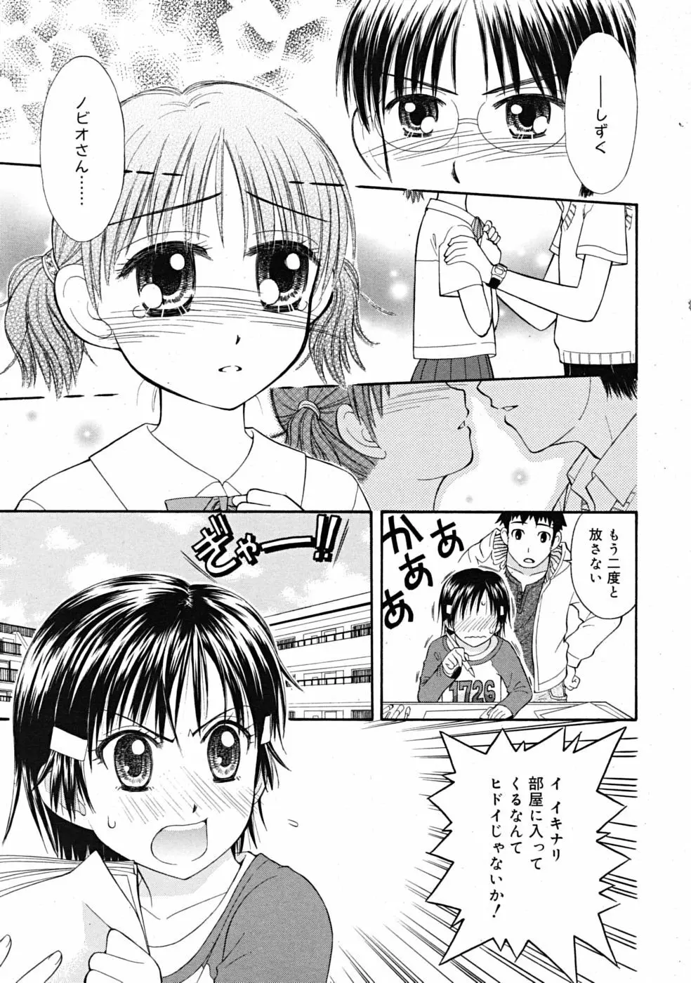 Comic RiN [2009-04] Vol.52 Page.247