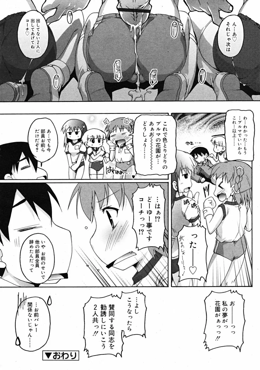 Comic RiN [2009-04] Vol.52 Page.26