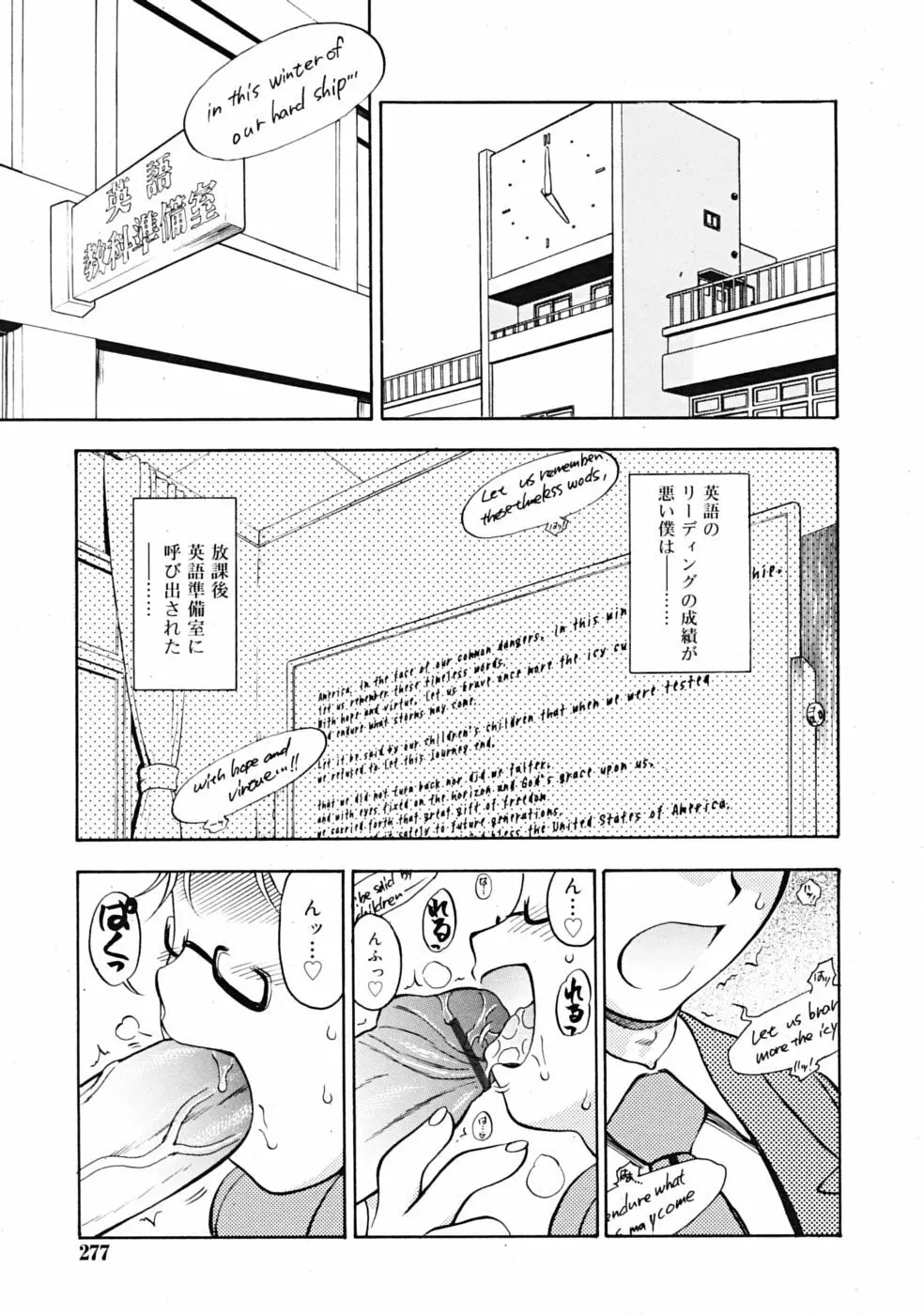 Comic RiN [2009-04] Vol.52 Page.277