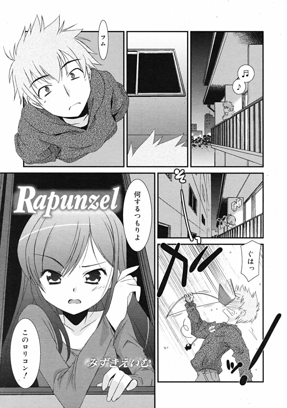 Comic RiN [2009-04] Vol.52 Page.29