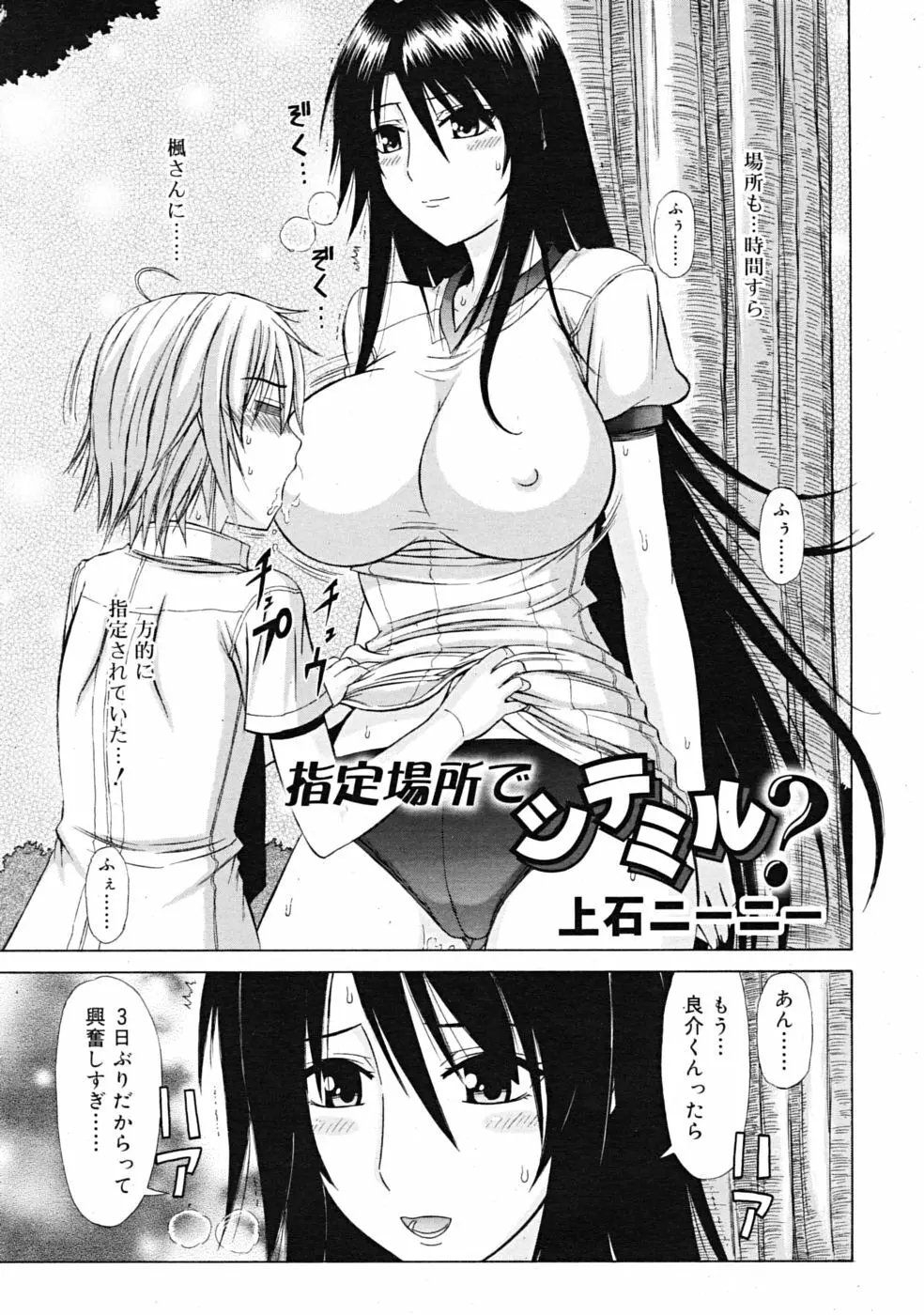 Comic RiN [2009-04] Vol.52 Page.337