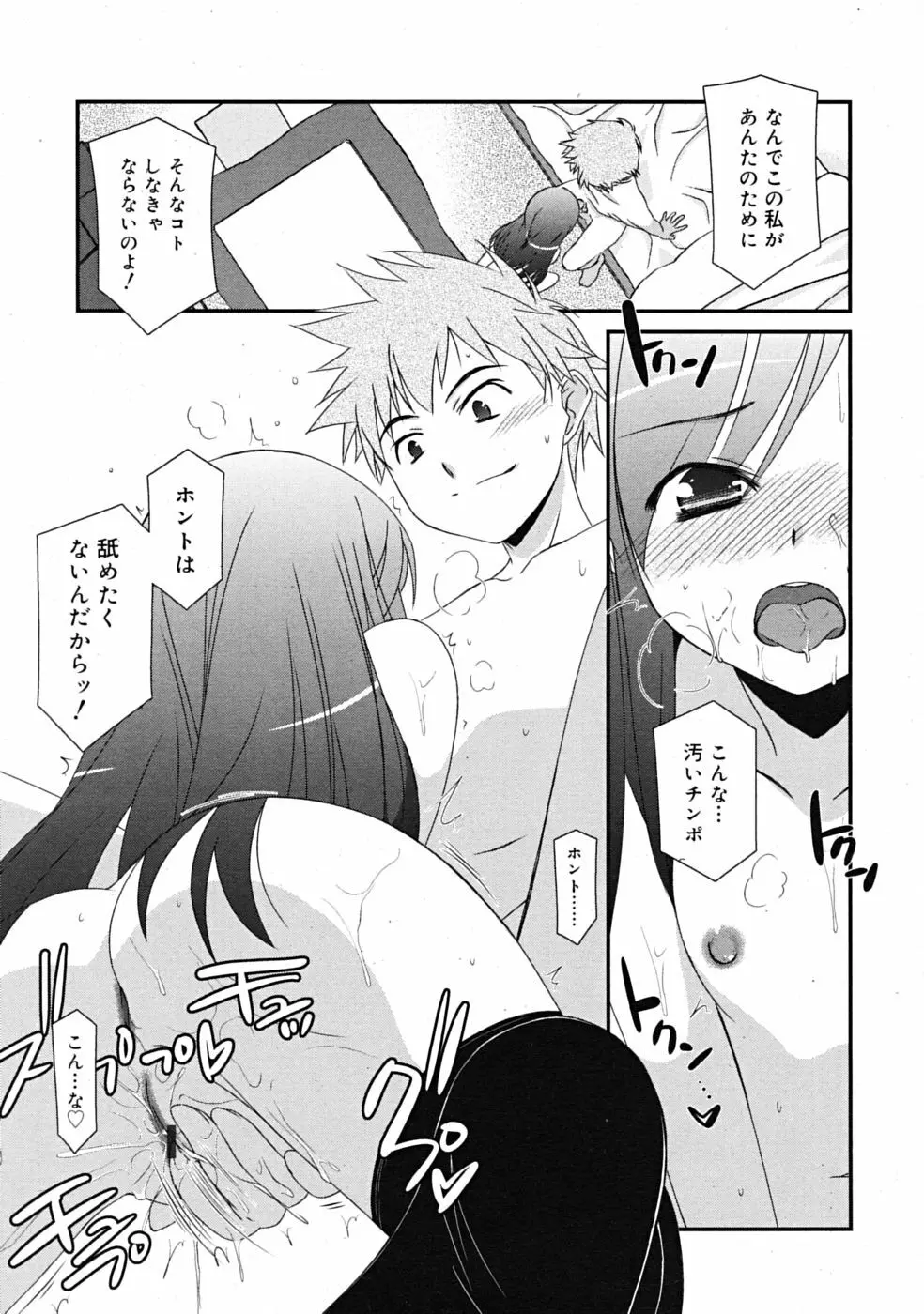 Comic RiN [2009-04] Vol.52 Page.35