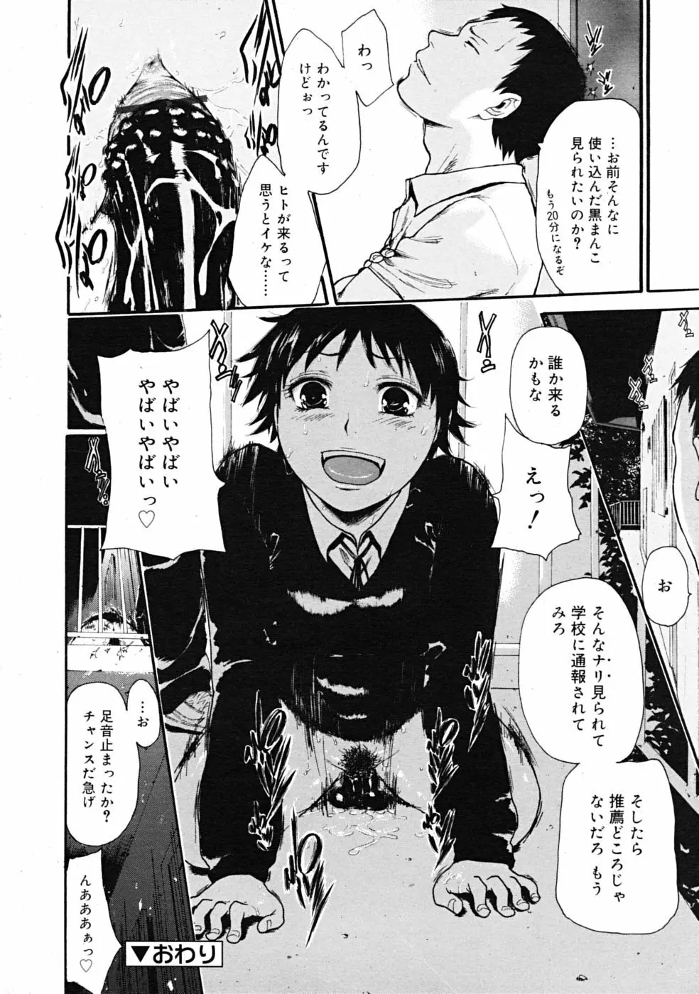 Comic RiN [2009-04] Vol.52 Page.380