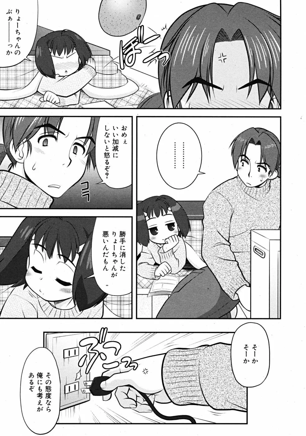 Comic RiN [2009-04] Vol.52 Page.51