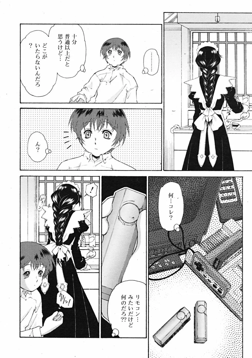 Comic RiN [2009-04] Vol.52 Page.96