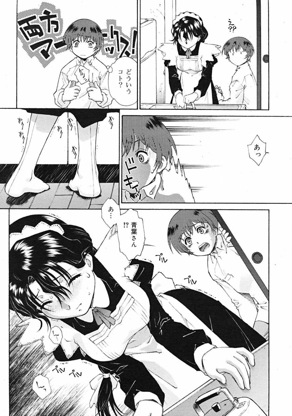 Comic RiN [2009-04] Vol.52 Page.97