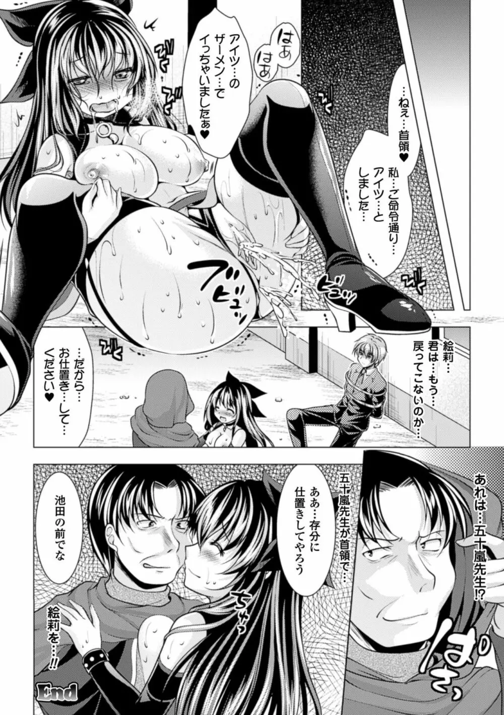 異種姦幻想戯画 Page.176