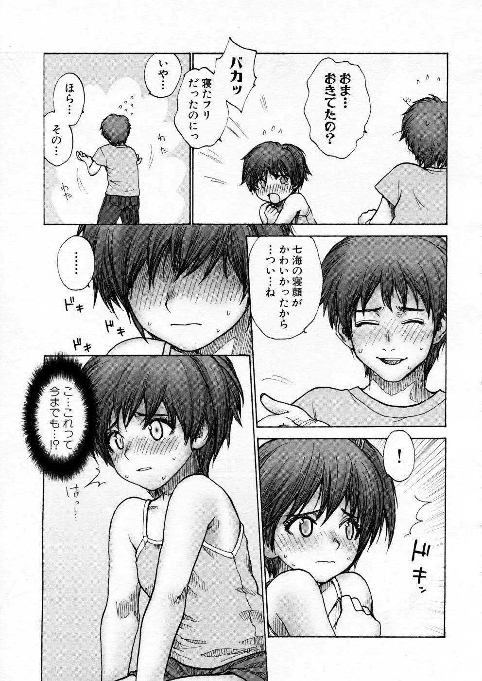 COMIC P-mate Vol.02 Page.103