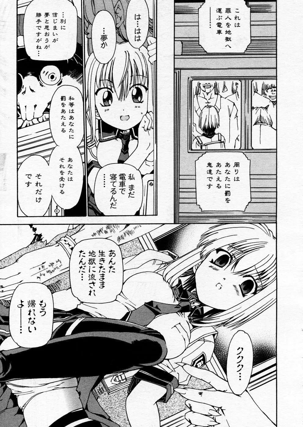 COMIC P-mate Vol.02 Page.185