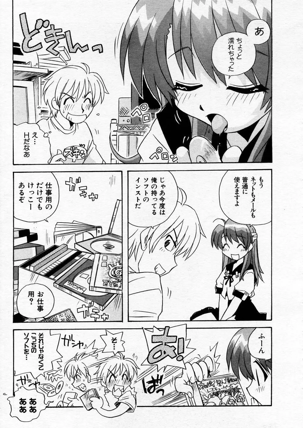 COMIC P-mate Vol.02 Page.267