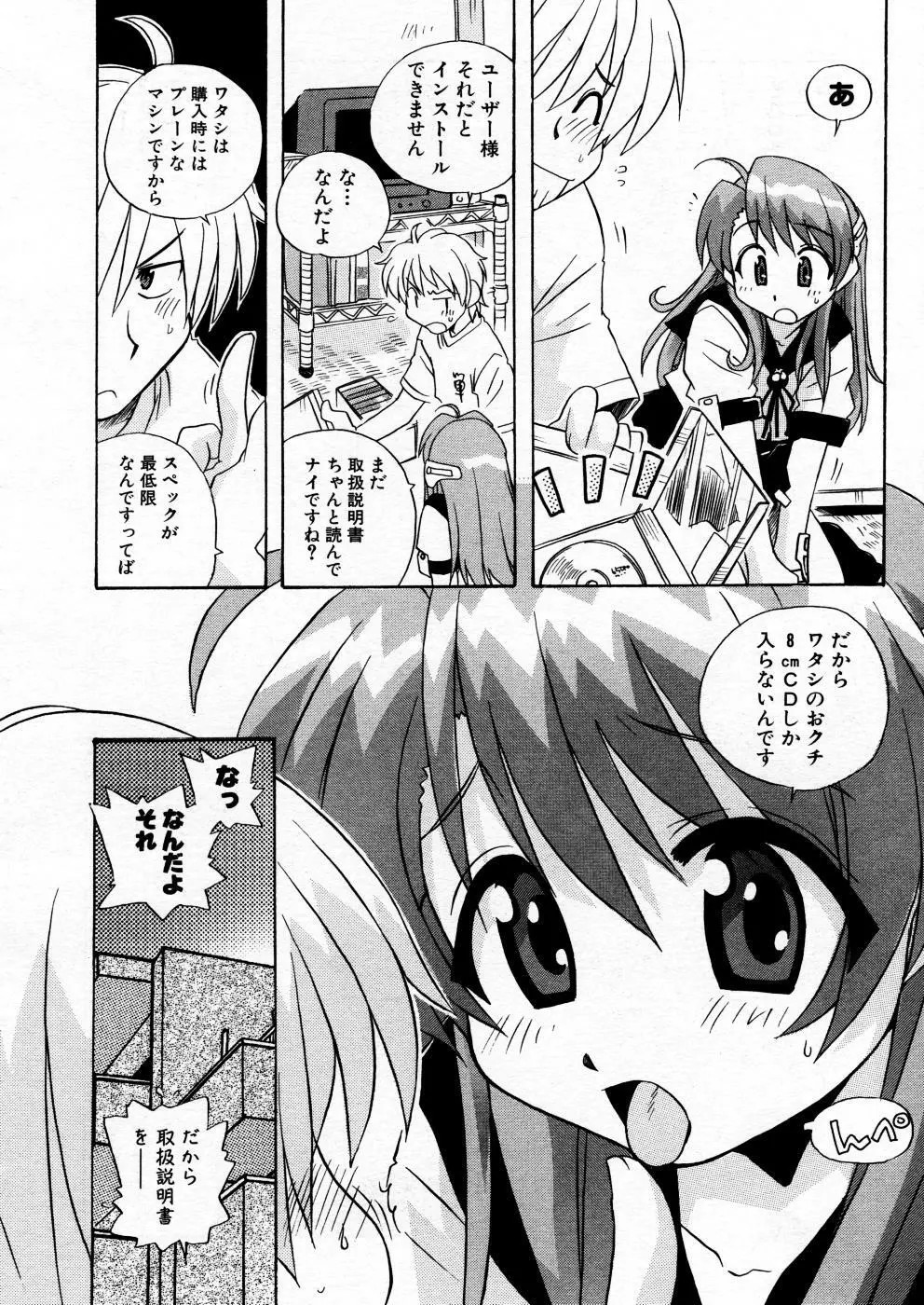 COMIC P-mate Vol.02 Page.268