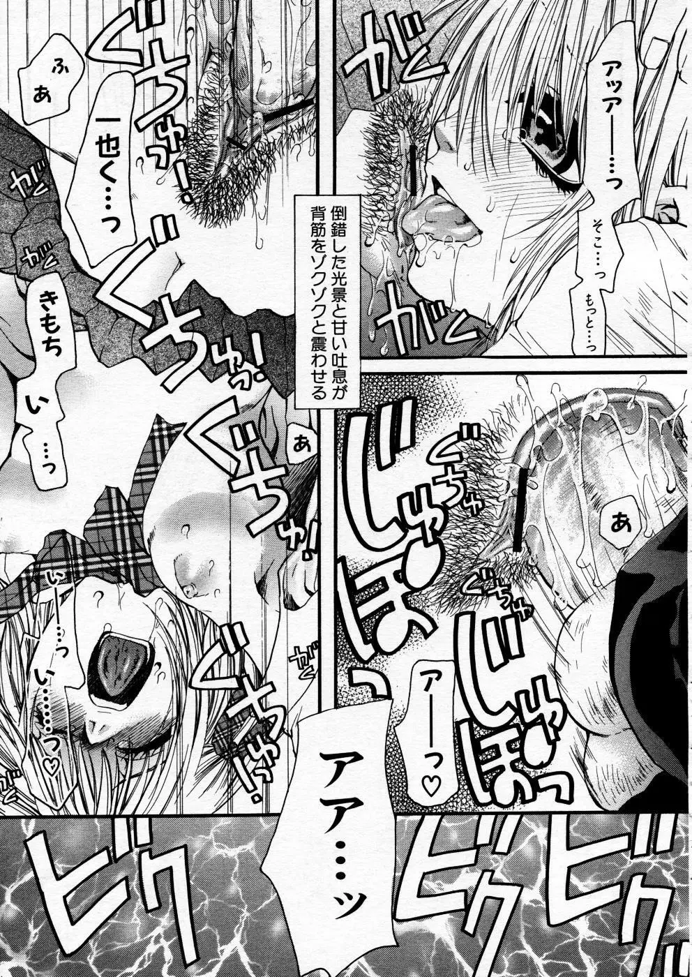 COMIC P-mate Vol.02 Page.27