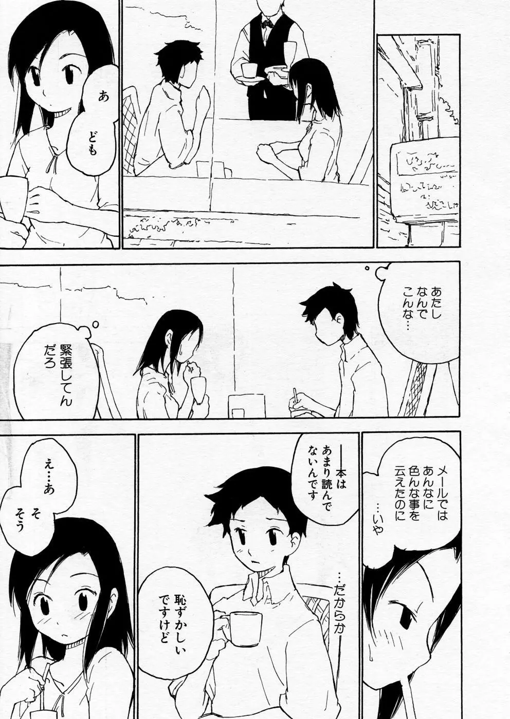 COMIC P-mate Vol.02 Page.285