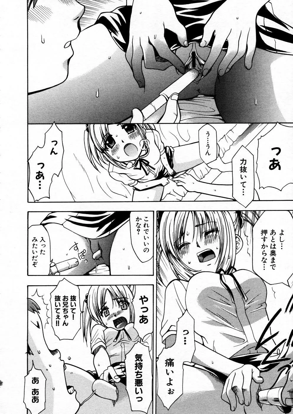 COMIC P-mate Vol.02 Page.306