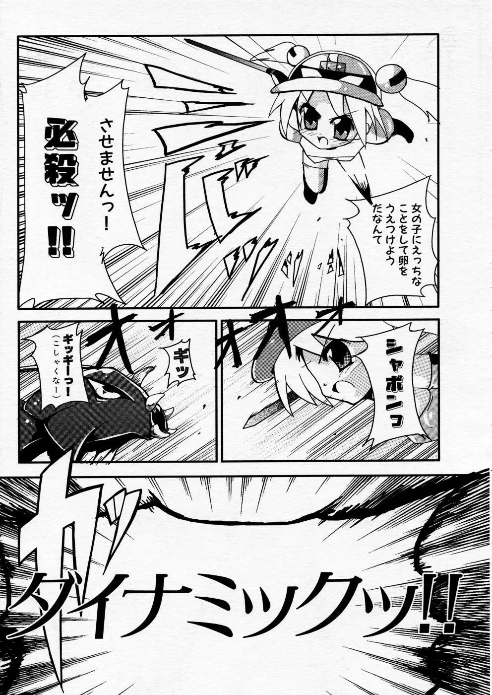 COMIC P-mate Vol.02 Page.357