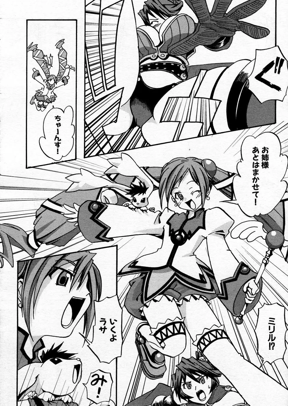 COMIC P-mate Vol.02 Page.36