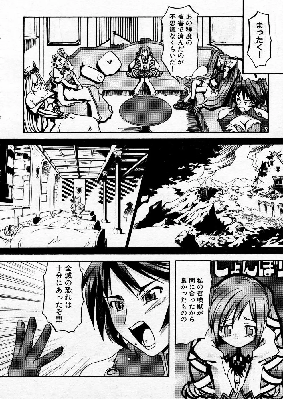 COMIC P-mate Vol.02 Page.38