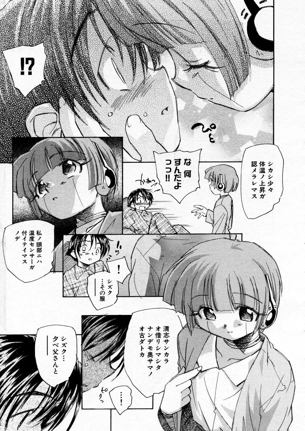 COMIC P-mate Vol.02 Page.57