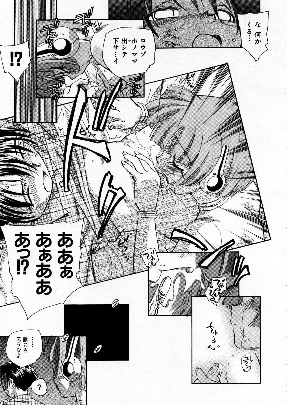 COMIC P-mate Vol.02 Page.61