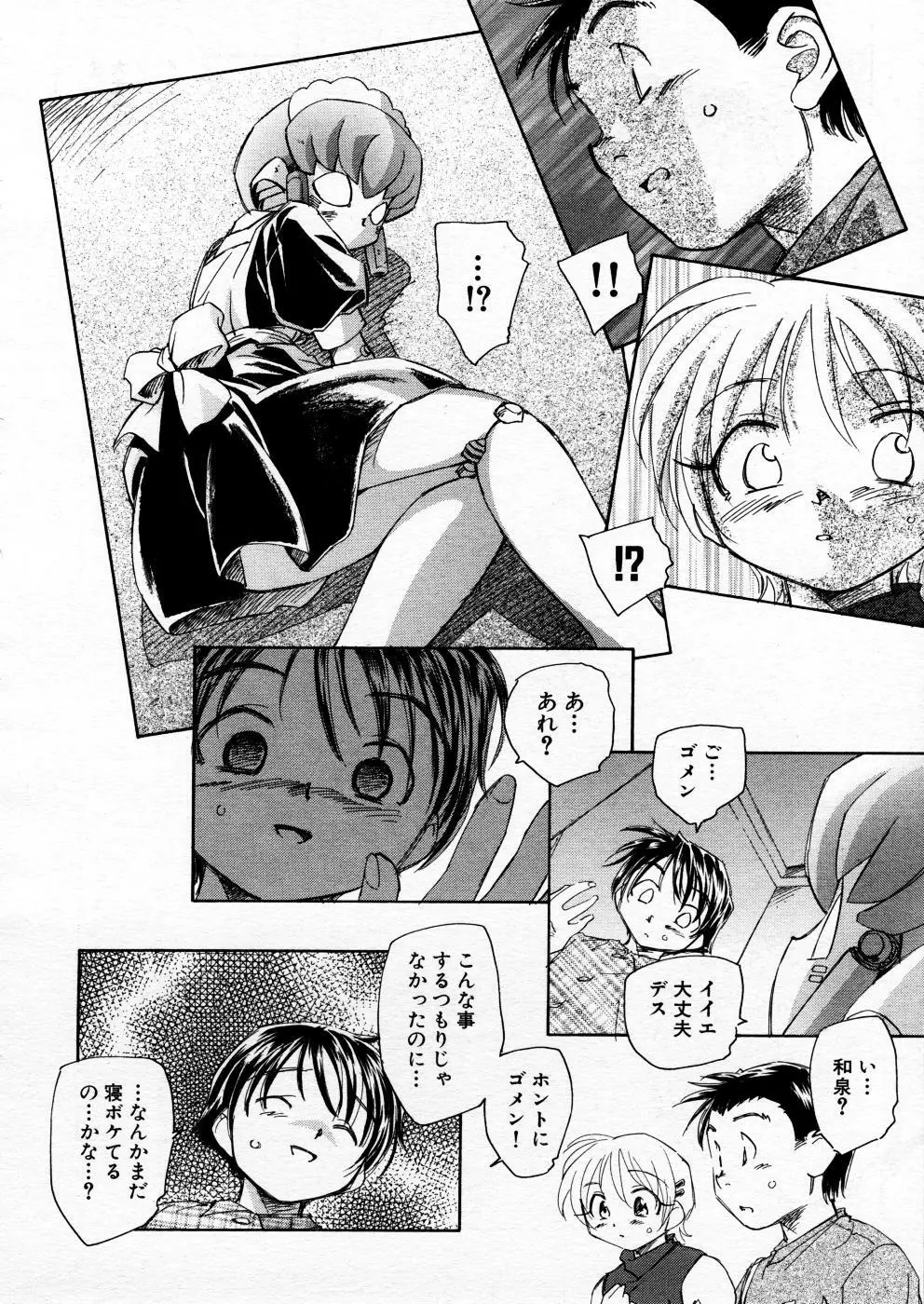 COMIC P-mate Vol.02 Page.64