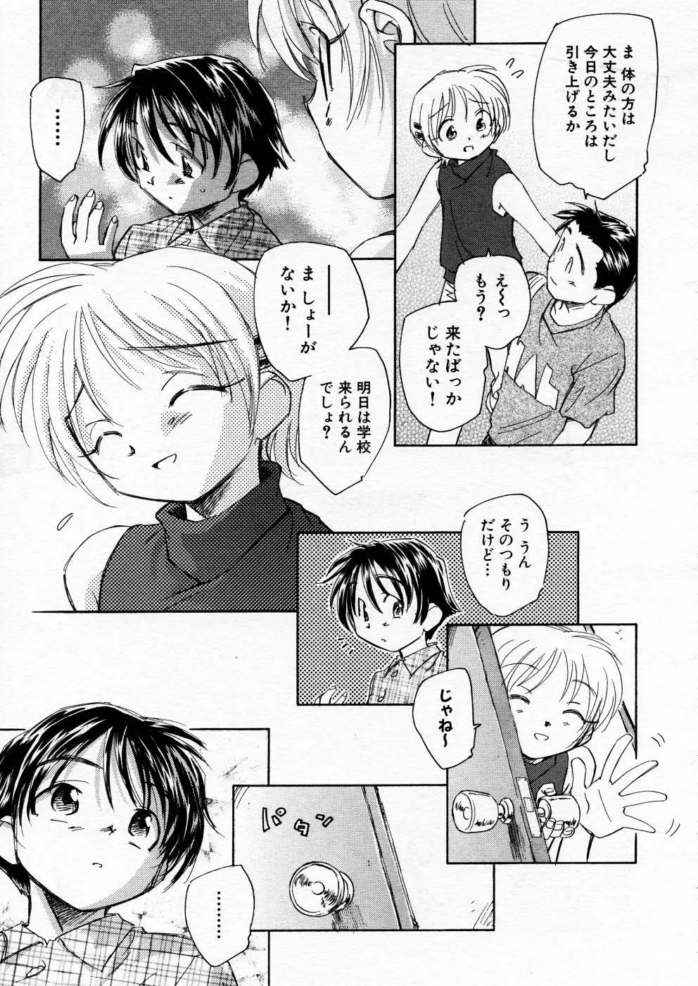 COMIC P-mate Vol.02 Page.65