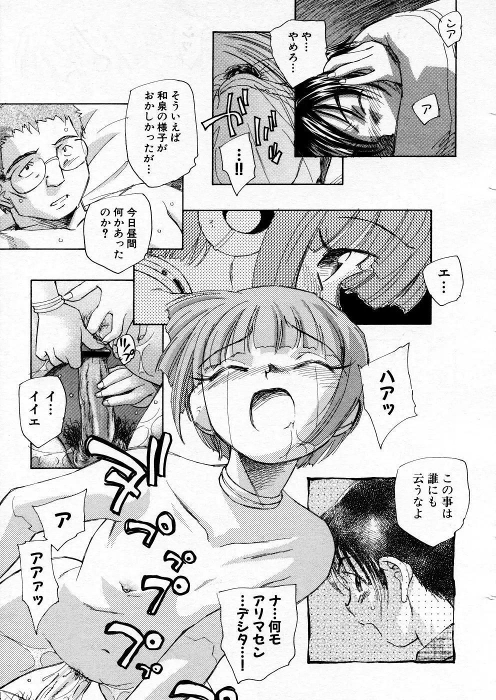 COMIC P-mate Vol.02 Page.71