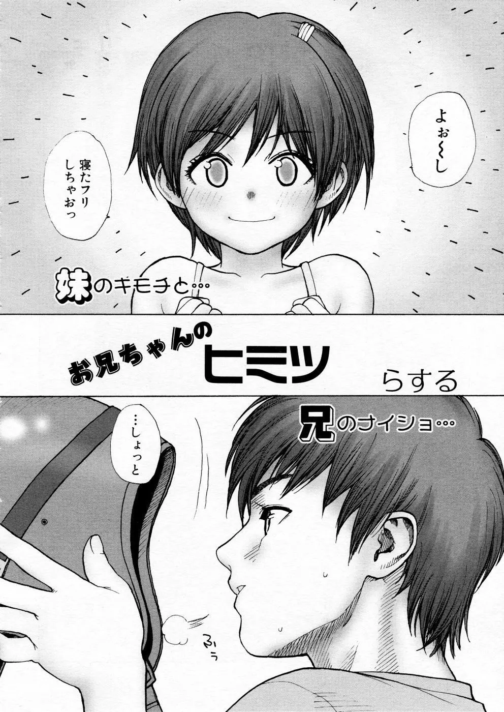 COMIC P-mate Vol.02 Page.98