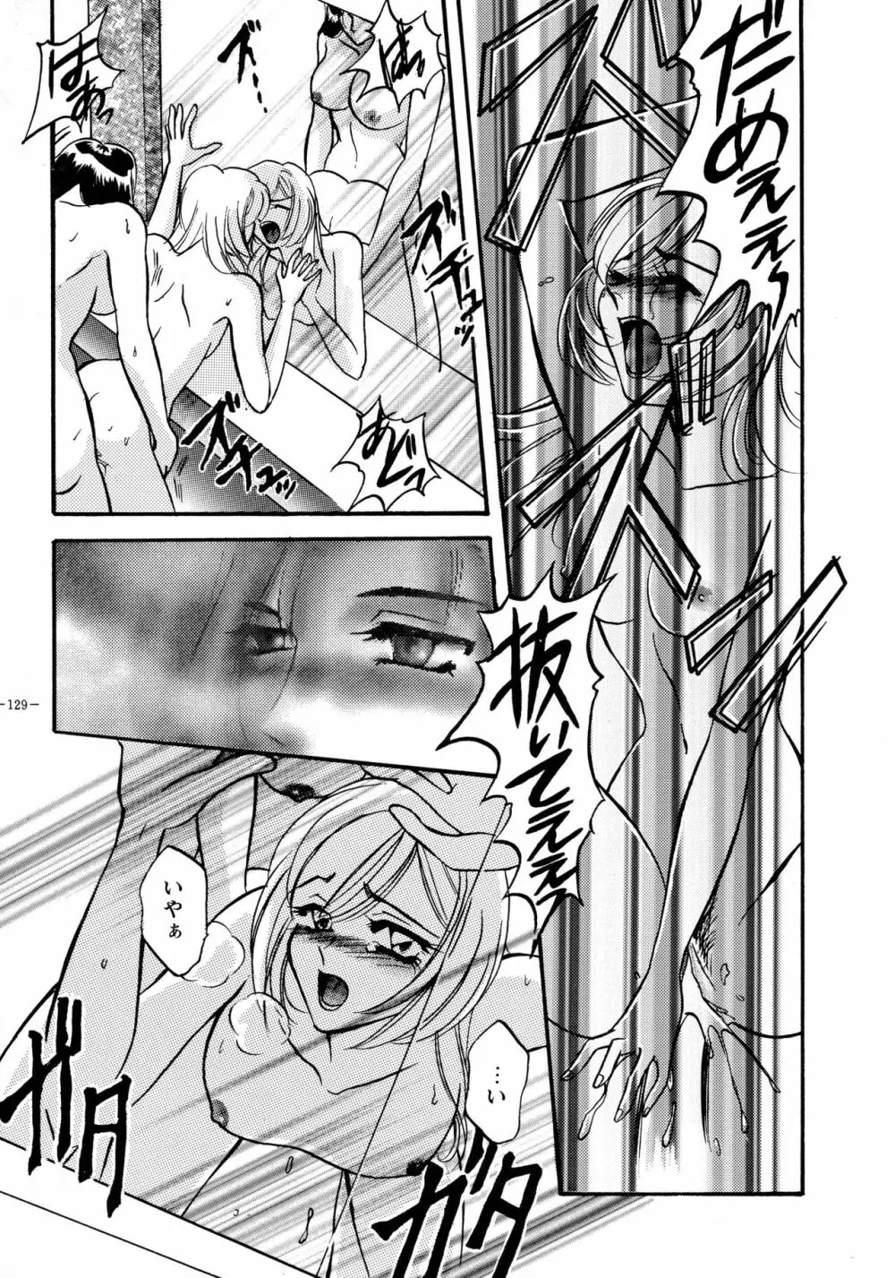 朧月都市 COMIC BOOK VIII Page.128