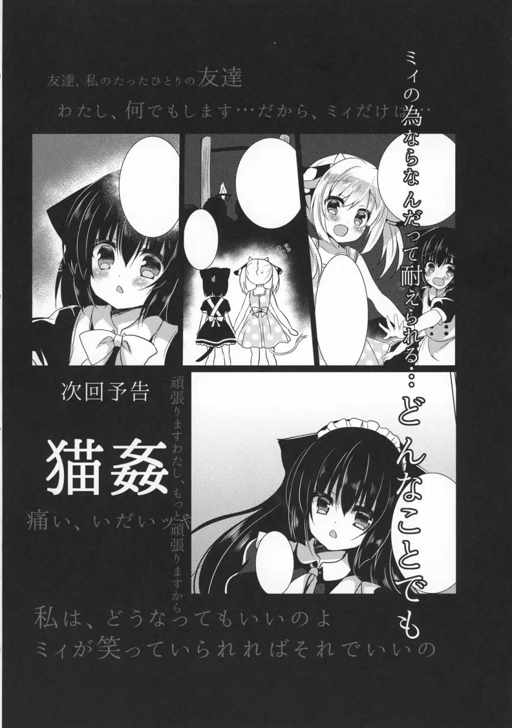 牛姦 Page.20