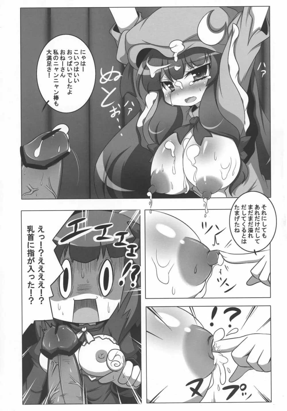 さとりとペットと下の世話 Page.17