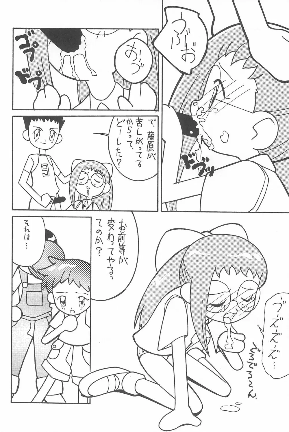 MAGEWAPPA vol.11 Page.34