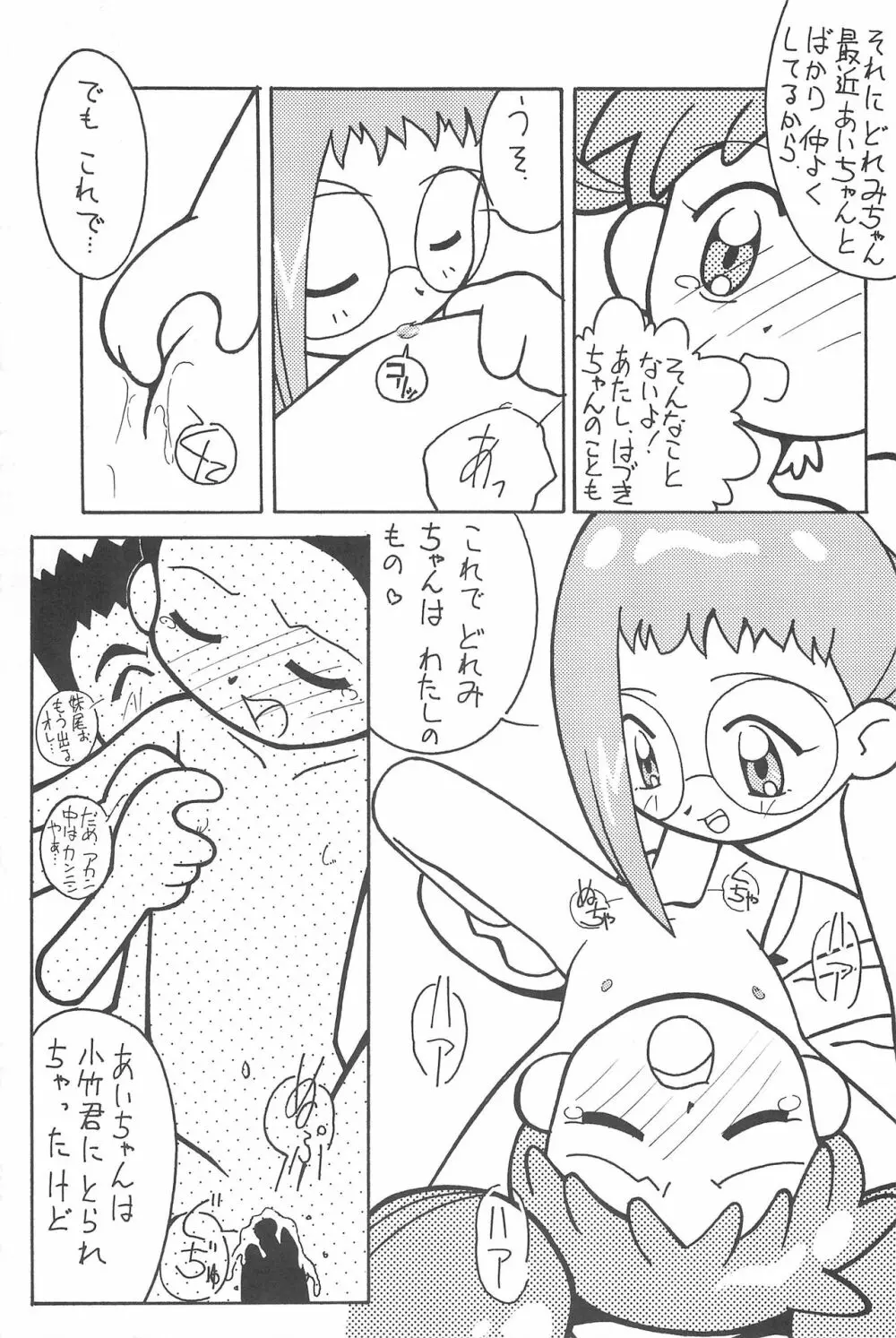 MAGEWAPPA vol.11 Page.41