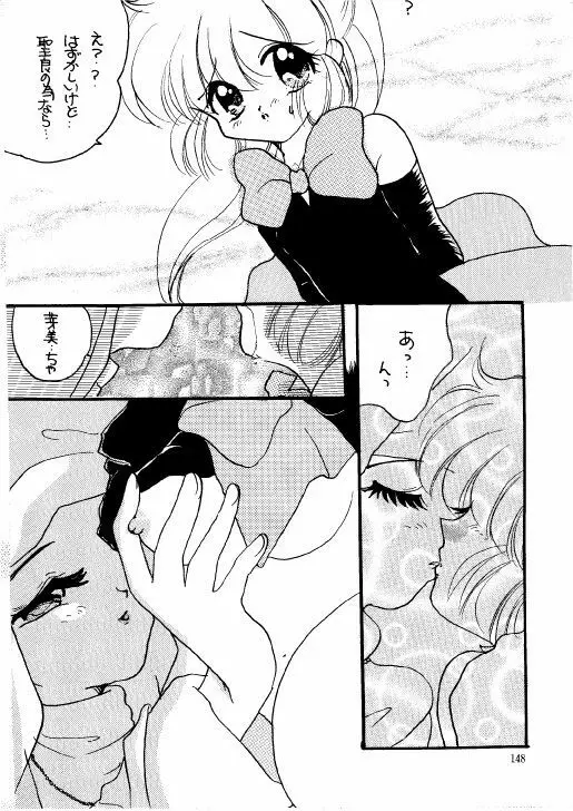 THE・ロリータ・スペシャル 1 Page.148