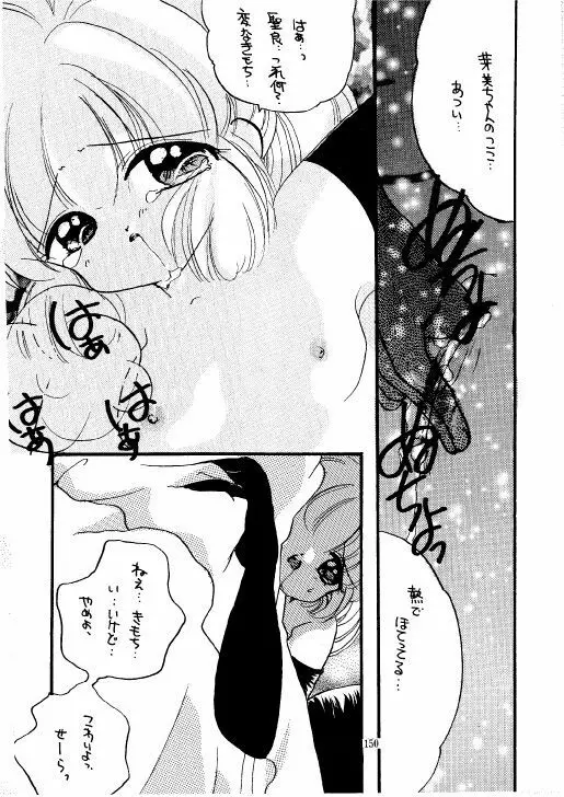 THE・ロリータ・スペシャル 1 Page.150