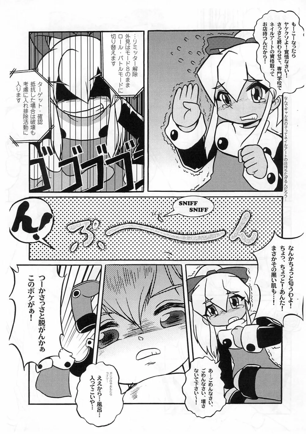 ROCK’N ROLL KIDS 2ND Wave Page.17