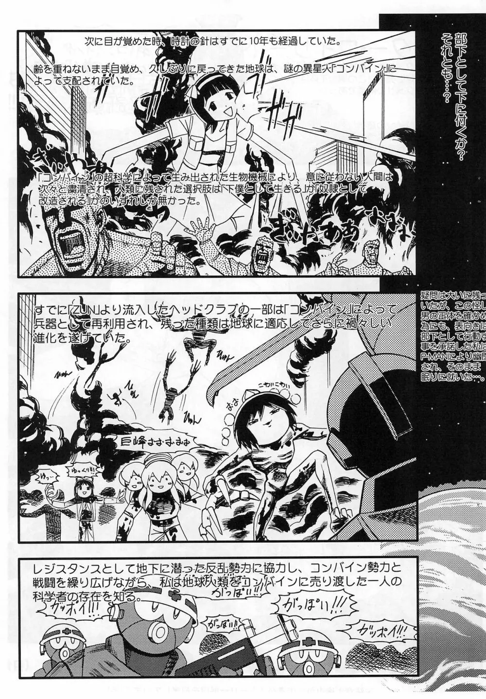 ROCK’N ROLL KIDS 2ND Wave Page.23