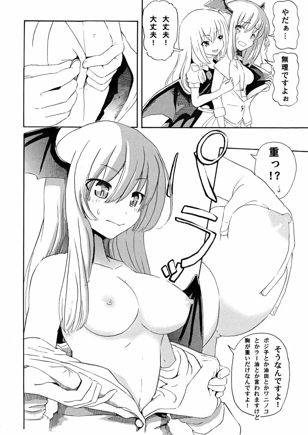 クッキー作り Page.5