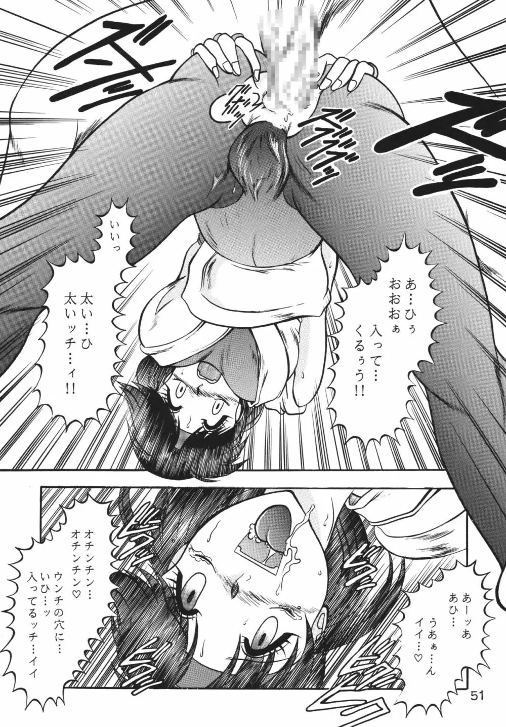 傀儡調教 Case01:ユリ サカザキ Page.51