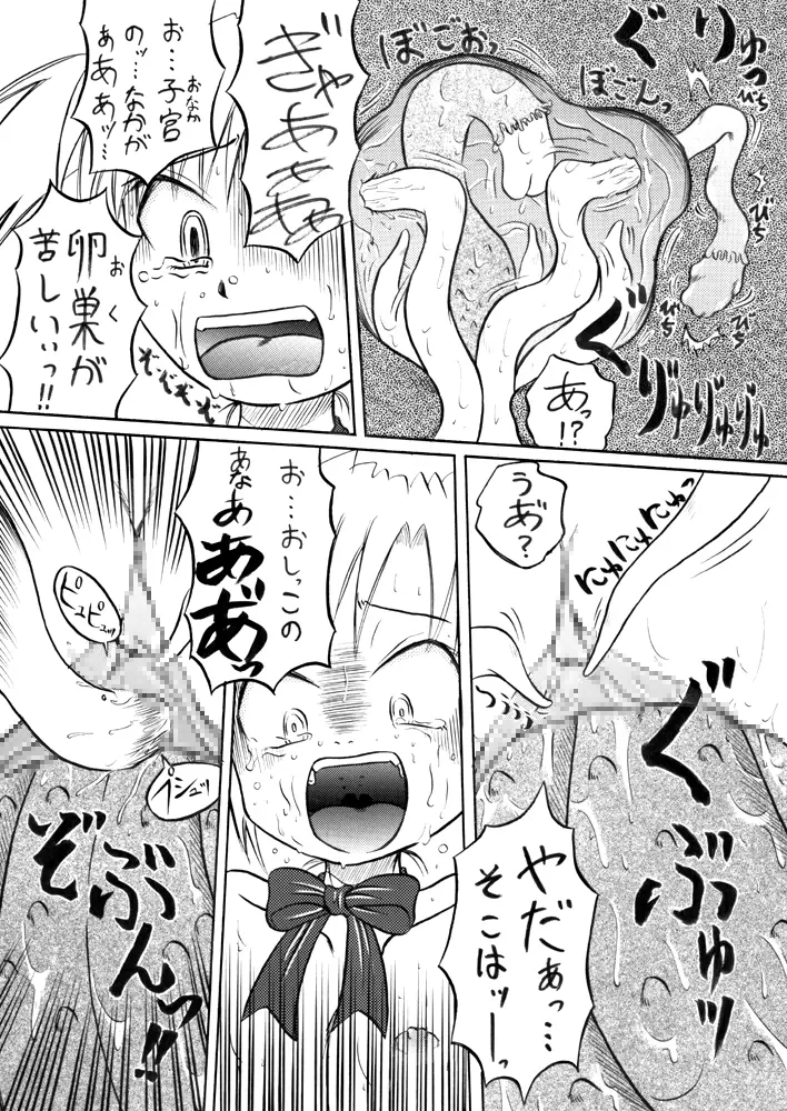 スキデスッゴクブト４ / スキですっ極太４ Page.19