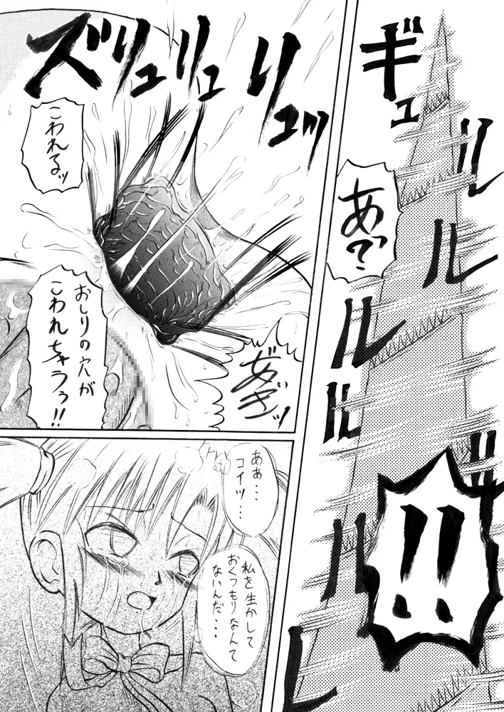 スキデスッゴクブト４ / スキですっ極太４ Page.30