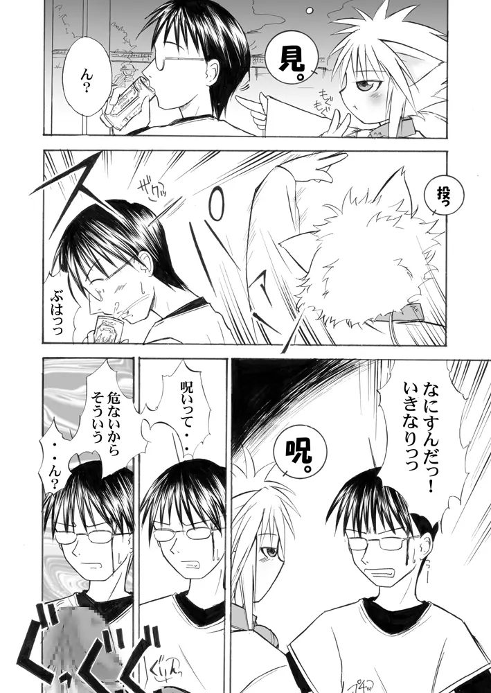 スキデスッゴクブト４ / スキですっ極太４ Page.37