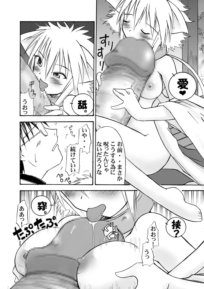 スキデスッゴクブト４ / スキですっ極太４ Page.39