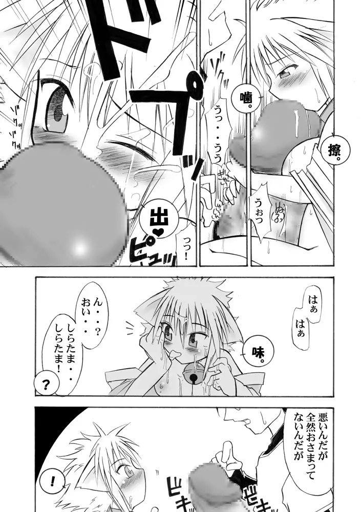 スキデスッゴクブト４ / スキですっ極太４ Page.40