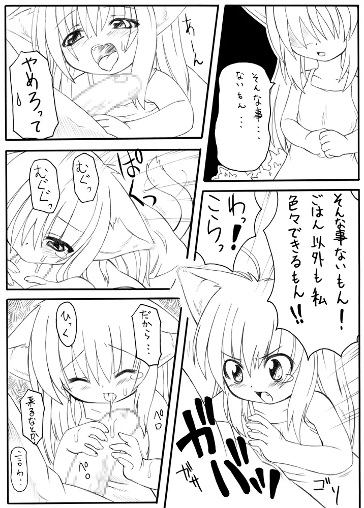 スキデスッゴクブト４ / スキですっ極太４ Page.6