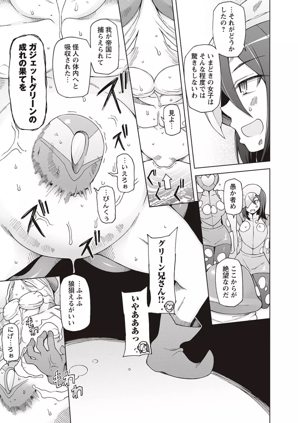 ドスケベ♡アプリ Page.177