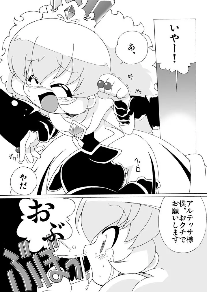 まげじゅん13改訂版 Page.10