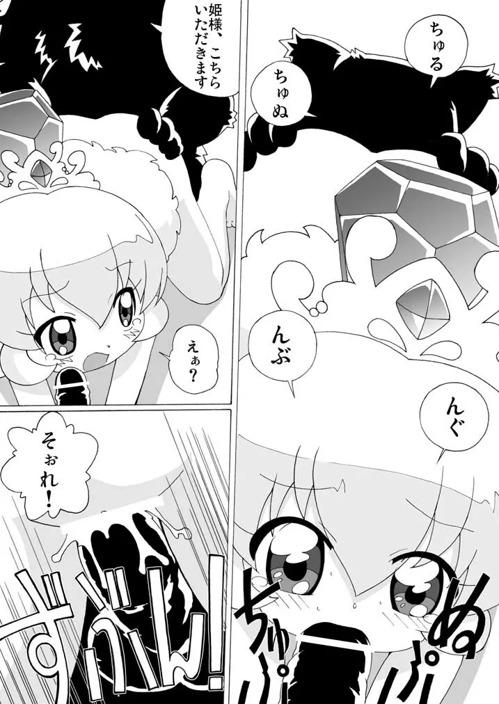 まげじゅん13改訂版 Page.11